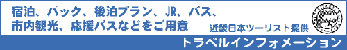 �g���x���C���t�H���[�V����