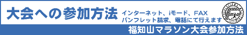 大会への参加方法